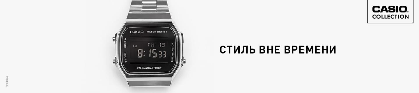 Casio Collection