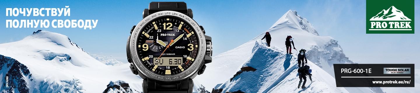 Casio Protrek