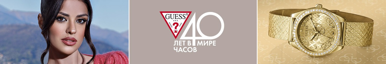 Guess