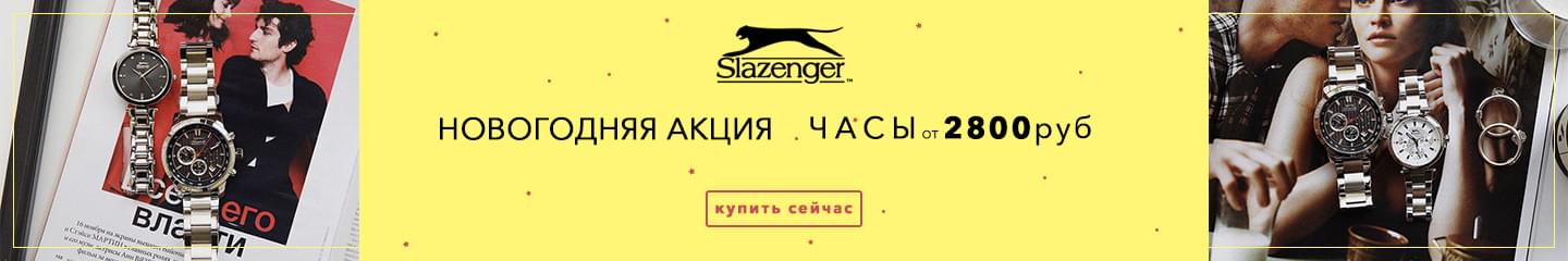 Slazenger